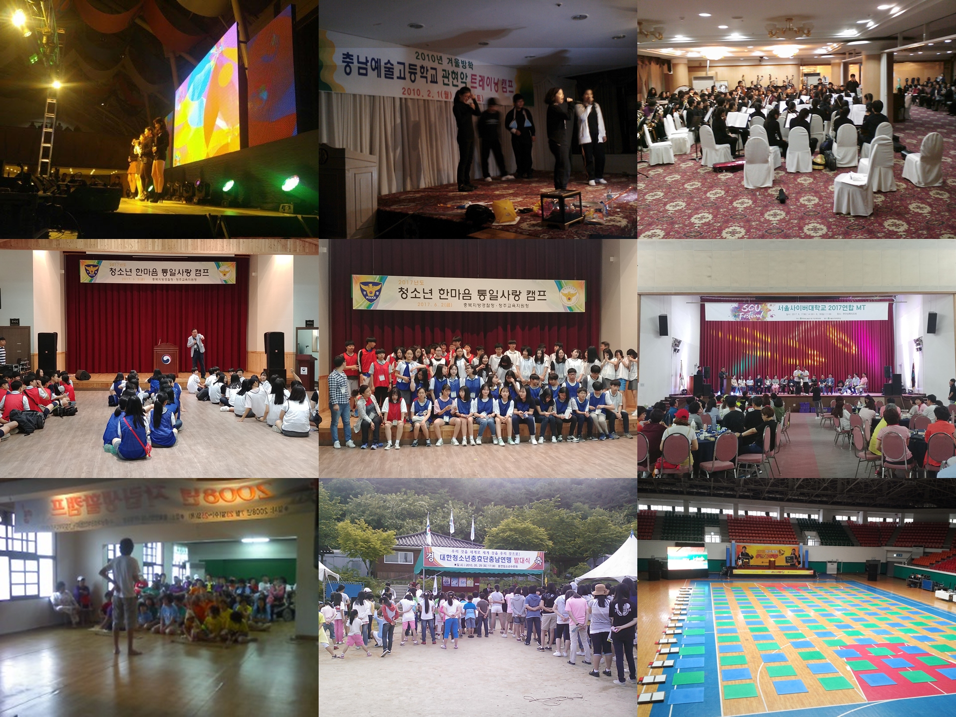 학교 MT 캠프.jpg