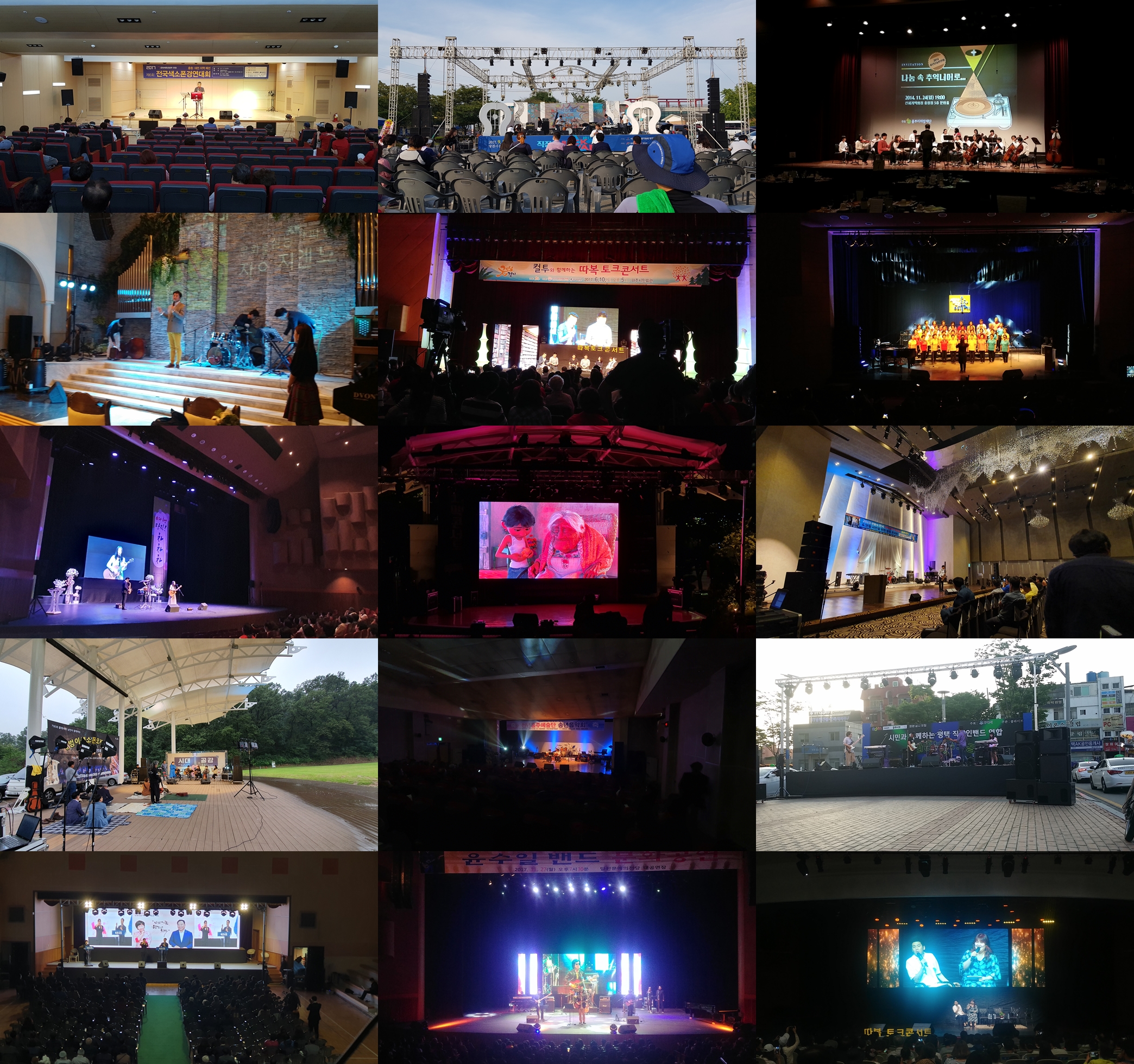 지역 콘서트.jpg